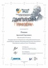 2024-2025 Плохих А.С. (город) Максвелл